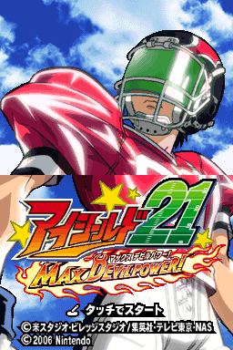 新品未開封　DS   アイシールド21 MAX DEVILPOWER! アイシールド21 マックス デビルパワー!